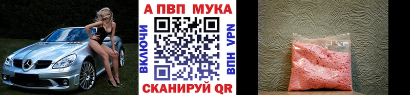 Alpha-PVP мука  Тула 