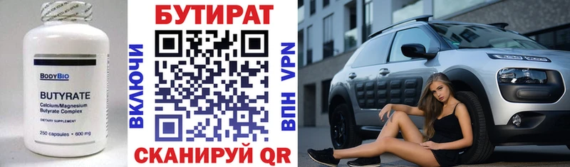закладка  Тула  сайты даркнета официальный сайт  БУТИРАТ 1.4BDO 