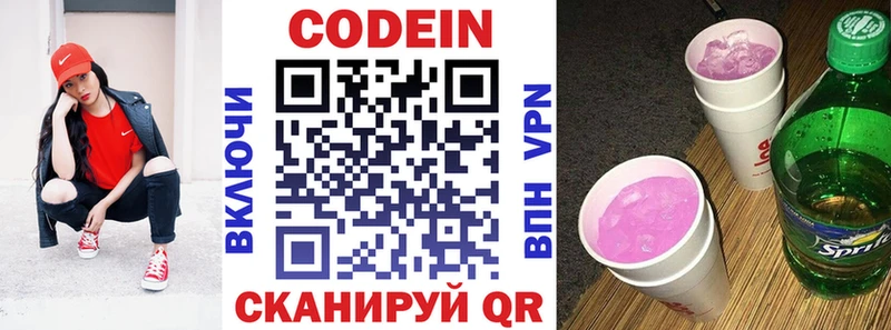 Кодеин напиток Lean (лин)  купить  цена  Тула 