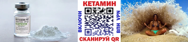 КЕТАМИН VHQ купить цена Тула