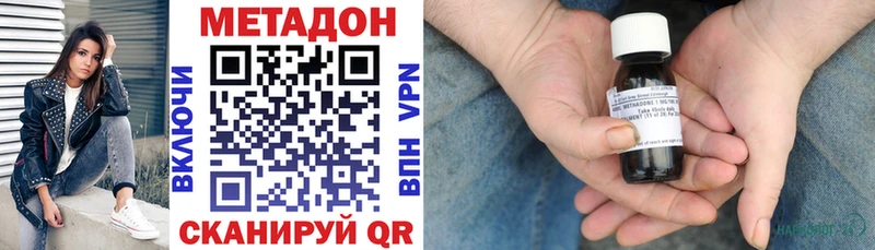 МЕТАДОН кристалл  МЕГА   Тула 